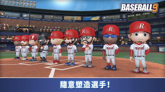 职业棒球9汉化版 v1.3.8  安卓版1