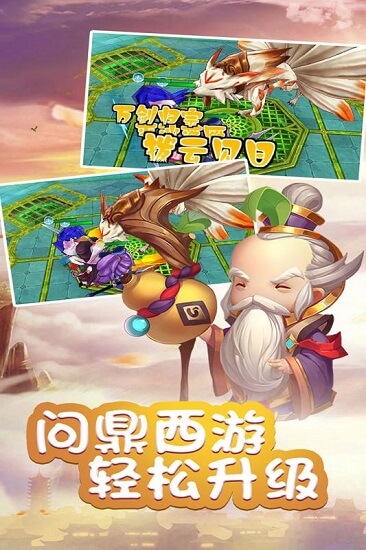 乱逗花果山官方版本 v1.0.9 安卓版 3