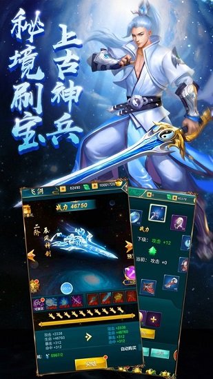 剑与奇缘麒麟变态版下载