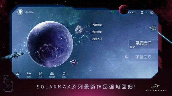 太阳系争夺战3无限金币 v1.1.3 安卓最新版 2