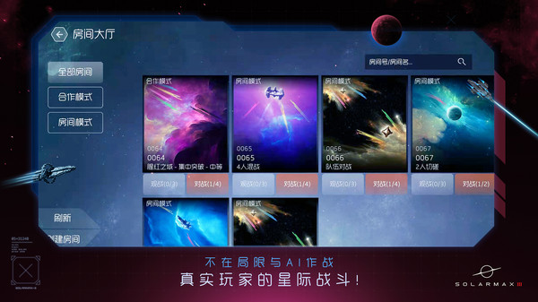 太阳系争夺战3汉化版 v1.1.3 安卓版 2
