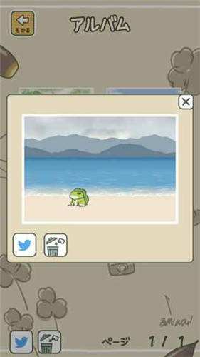 旅行青蛙阿里游戏 v1.0.0 安卓最新版1