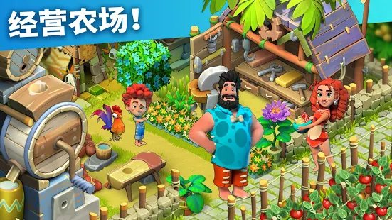 家庭岛农场游戏最新版 v201910.0.5260 安卓版 2