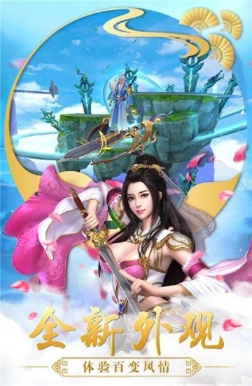美人江湖酷玩版 v4.8.1 安卓官方版 1