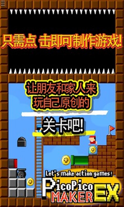 制作动作游戏吧中文版 v1.3.1 安卓版2