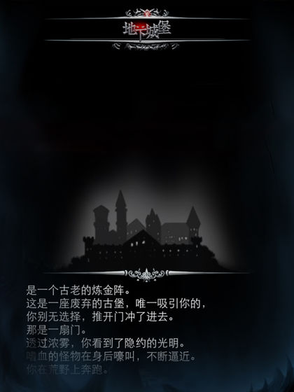地下城堡炼金术师的魔幻之旅破解版最新版 v2.5.26 安卓版 1