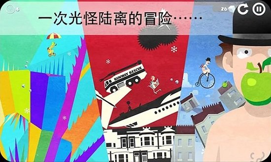 雪地单车中文破解版 v1.7 安卓版 3
