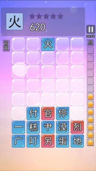 趣味汉字游戏最新版 v1.6.0 安卓版 1