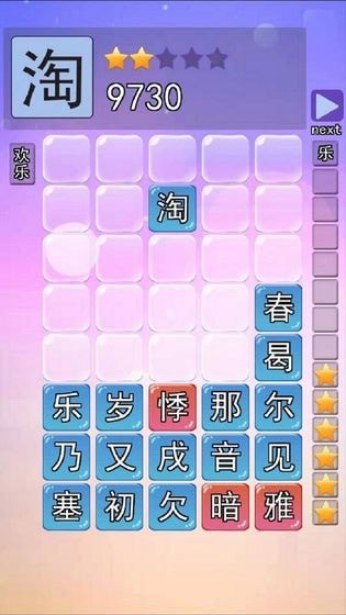 趣味汉字游戏最新版 v1.6.0 安卓版 4