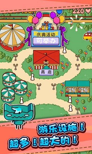 游乐园大亨游戏 v1.0.0 安卓中文版 2