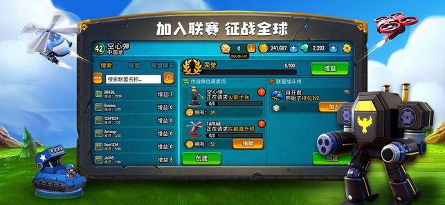 玩具士兵大作战中文版 v1.0 安卓版 2