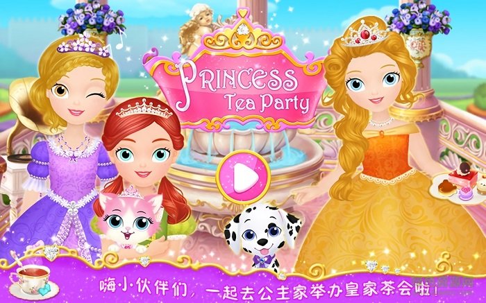 莉比小公主之梦幻舞会中文版 v1.1 安卓版5