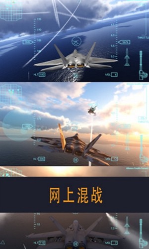 空战联盟官方版 v3.1.1 安卓版1