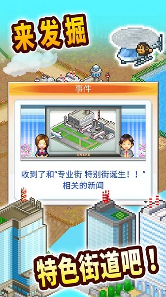 都市大亨物语手游官方版 v1.10 安卓版 2