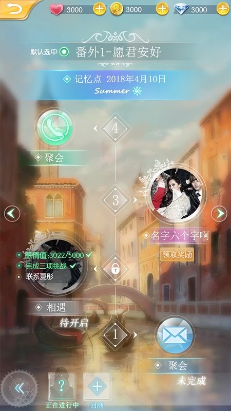 恋爱日记app v1.0.4 安卓版 4