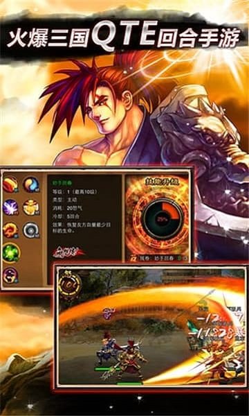 三国豪侠手游官方版 v2003 安卓版 1