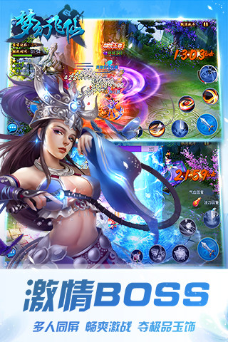 梦幻飞仙手机版游戏 v9.2 安卓版2