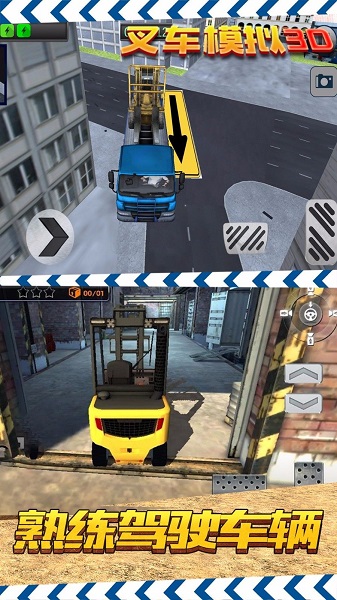 叉车模拟驾驶游戏下载