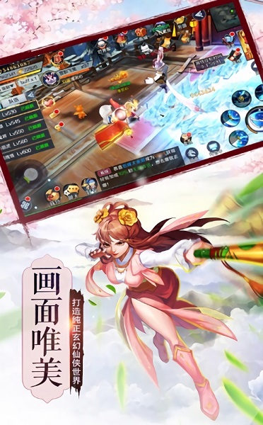 妖游记梦幻三界商城版 v1.0.0 安卓版 2