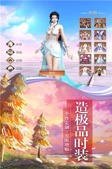 剑侠奇缘手游 v6.0 安卓版 3