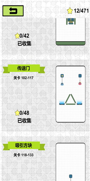 恋爱三角手游 v1.6 安卓版 2