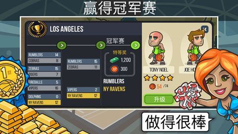 篮球战役破解版全人物 v2.12 安卓中文破解版 2