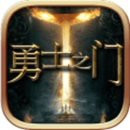 勇士之门中文版 v1.1 安卓版