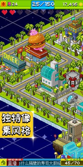 宇宙小镇游戏 v3.0 安卓中文版 2