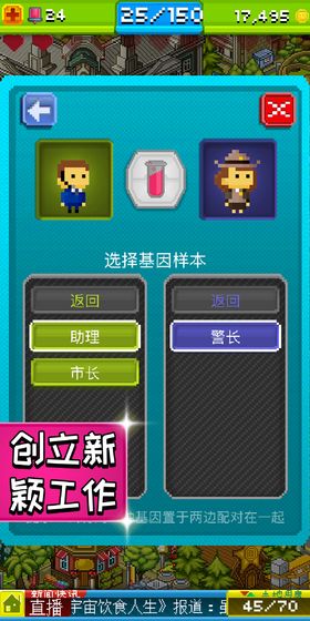 宇宙小镇游戏 v3.0 安卓中文版 3