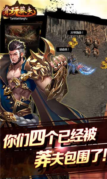 奇玩莽夫官方下载 v2.0 安卓版 2