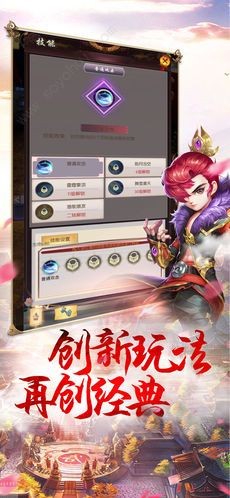 九州豪侠传手游官方版下载 v7.7.0 安卓版 1