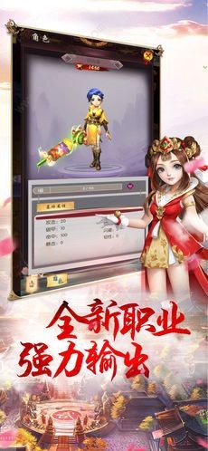 九州豪侠传手游官方版下载 v7.7.0 安卓版 3