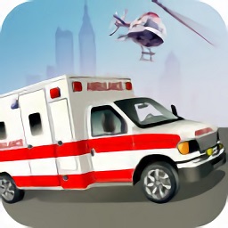 救护车直升机手机版