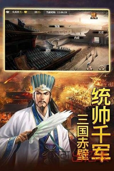百龙霸业之热血三国志游戏下载
