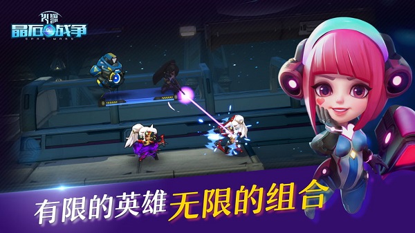 晶石战争安卓版下载 v1.0.0 安卓版 3