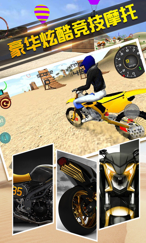 汤姆的沙滩摩托车 v1.0.1 安卓版 1
