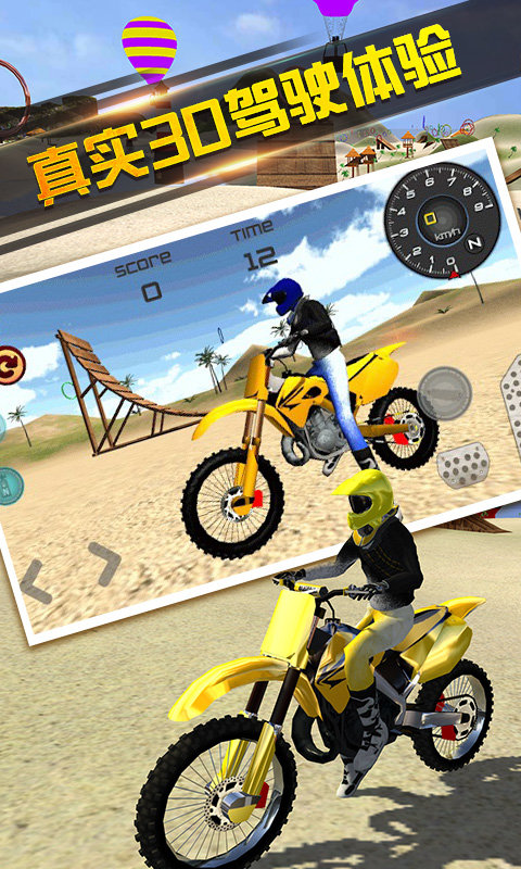 汤姆的沙滩摩托车 v1.0.1 安卓版 2