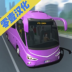 客车模拟器手机版