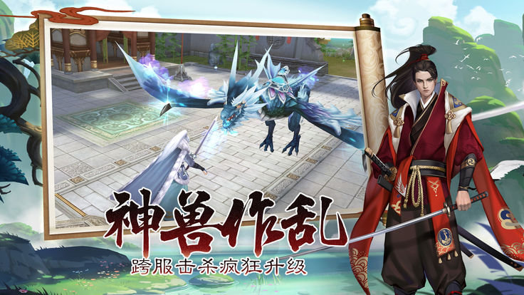 庆余江湖游戏免费版下载 v6.0.0 安卓版4