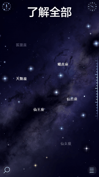 漫步星空2中文版下载 v2.14.5 安卓版 3