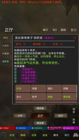 江湖豪客手游下载 v1.0.0 安卓版 2