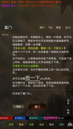 江湖豪客手游下载 v1.0.0 安卓版 3