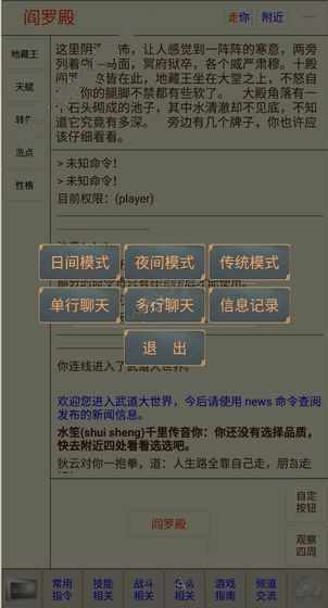 贪玩文字手游官方版下载 v3.2 安卓版 4