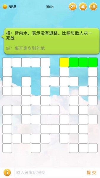中文填字游免费版下载 v1.3.1 安卓版 2