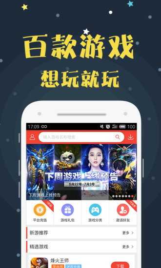 牛刀手游app最新版 v1.15 安卓版1