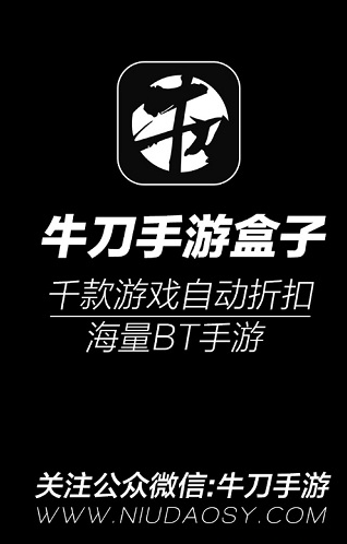 牛刀手游app最新版 v1.15 安卓版2