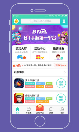 牛刀手游app最新版 v1.15 安卓版 3