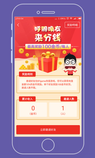 牛刀手游app最新版 v1.15 安卓版4