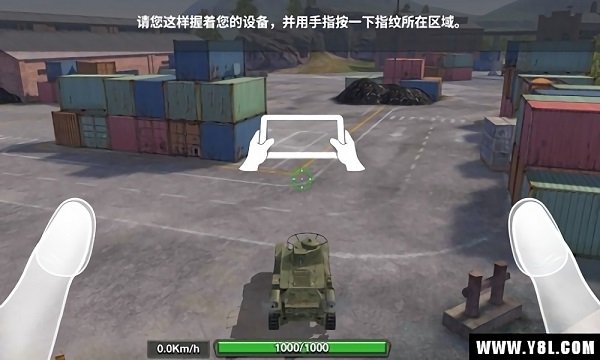 坦克争锋手游 v1.0.0 安卓版 2