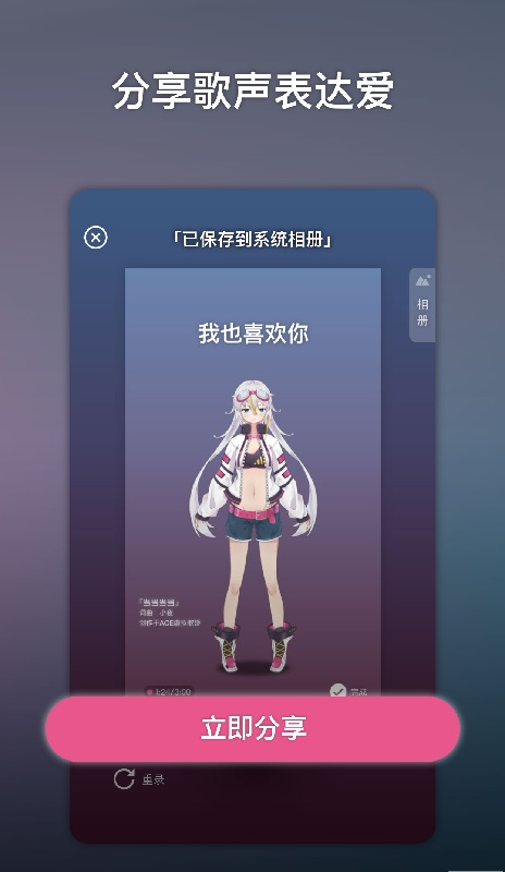 ACE虚拟歌姬手游 v1.1.5 安卓版4